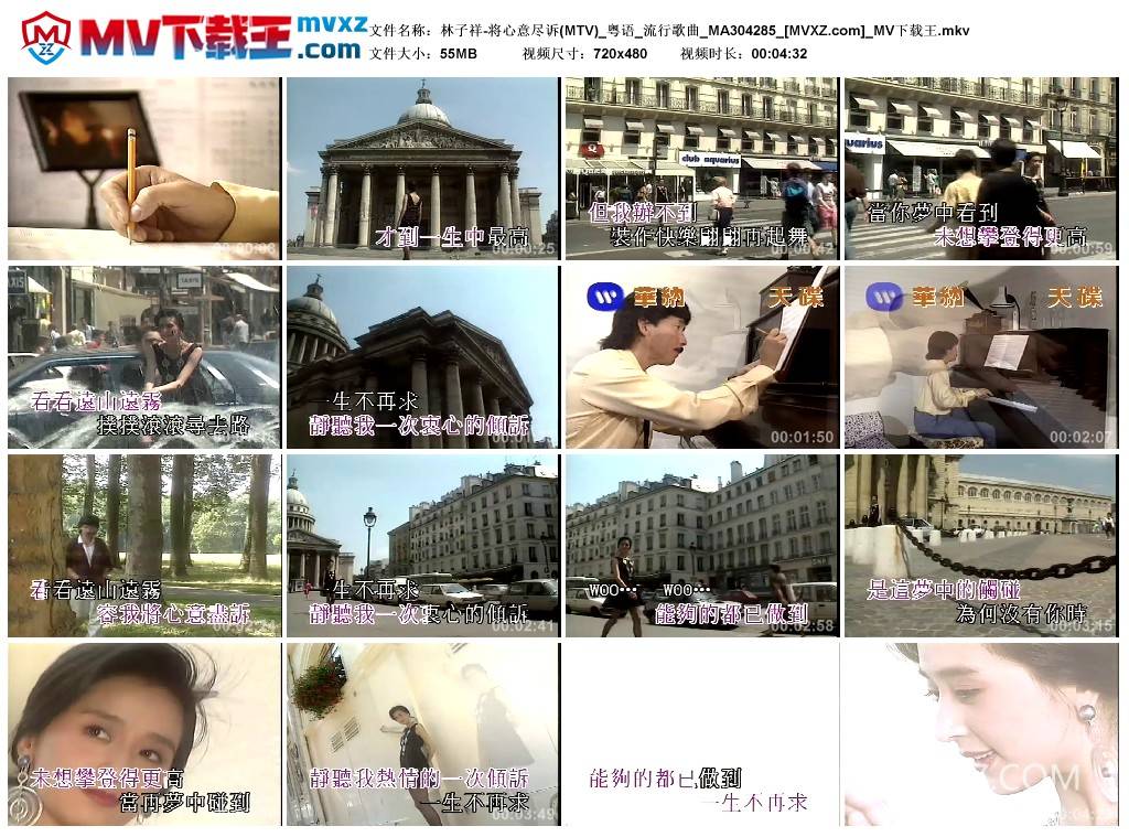 林子祥-将心意尽诉(MTV)_粤语_流行歌曲_MA304285